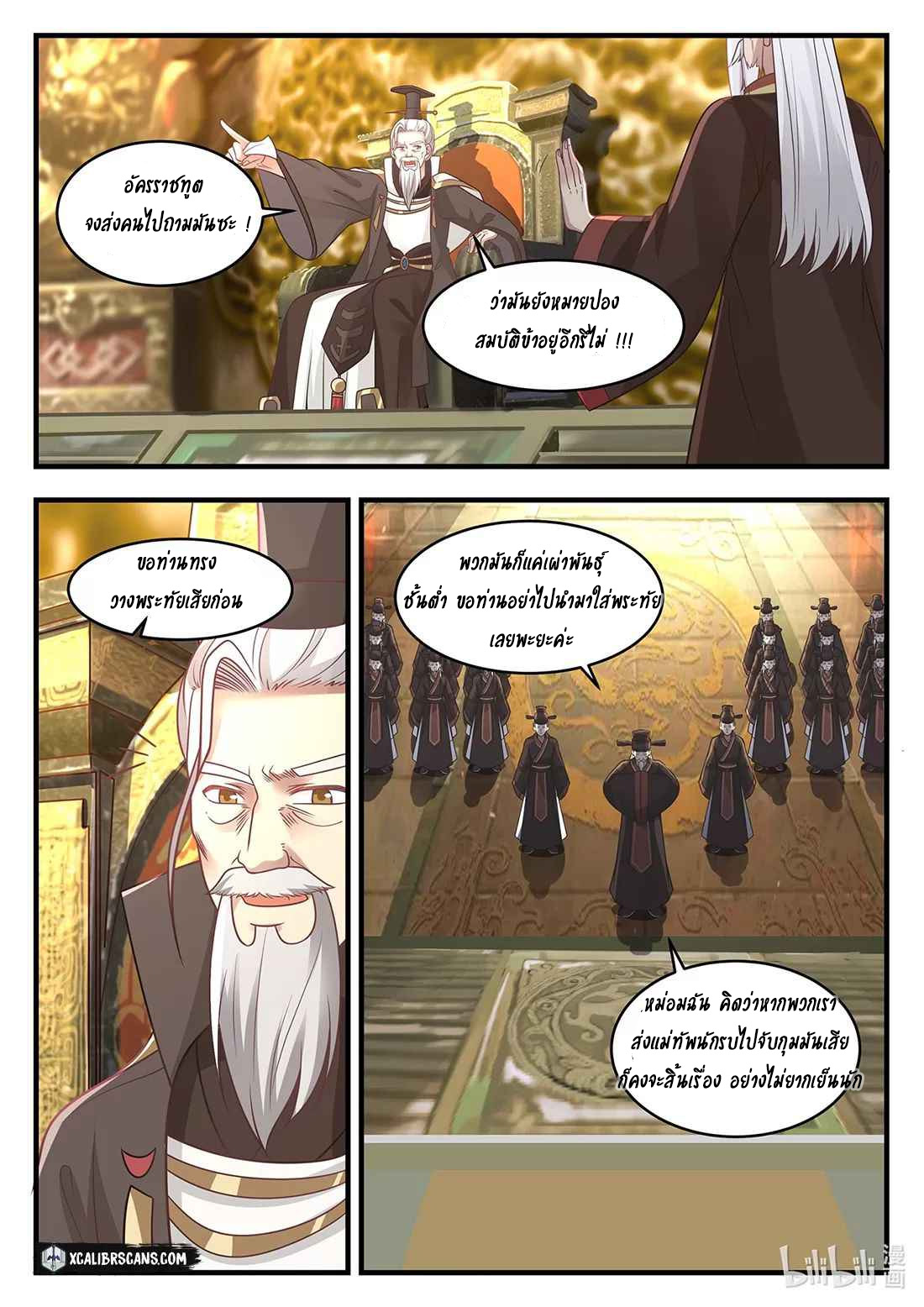 Dragon throne10 (2)